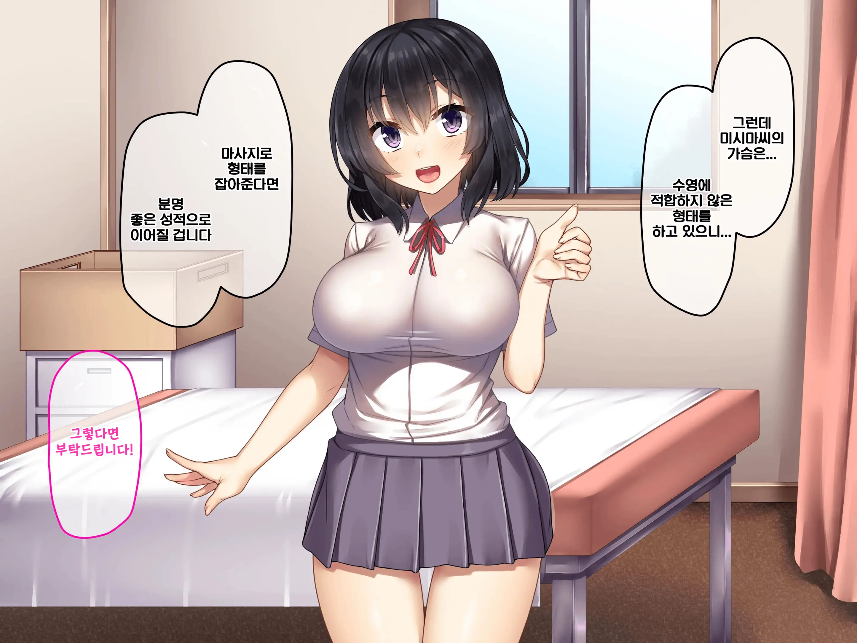 Bukatsu Joshi Ga Seikan Massage De Mesu Ni Nacchau Hanashi | 수영부 여학생이 성감 마사지로 암컷이 되는 이야기